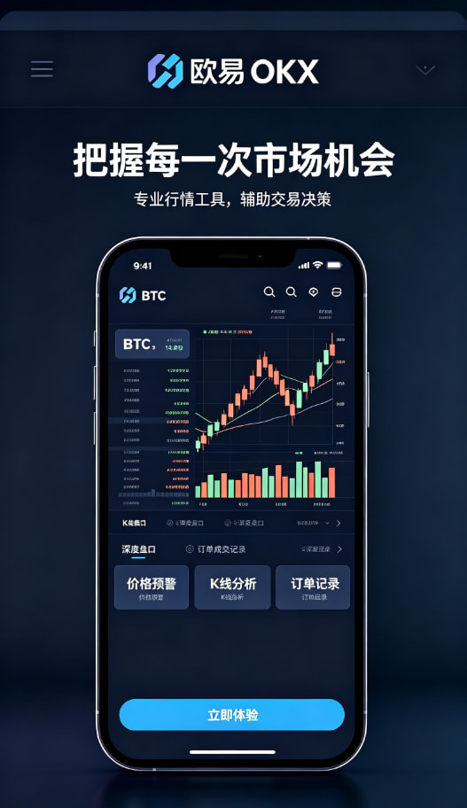 欧交易所app下载安卓个人使用心得